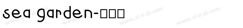 sea garden字体转换
